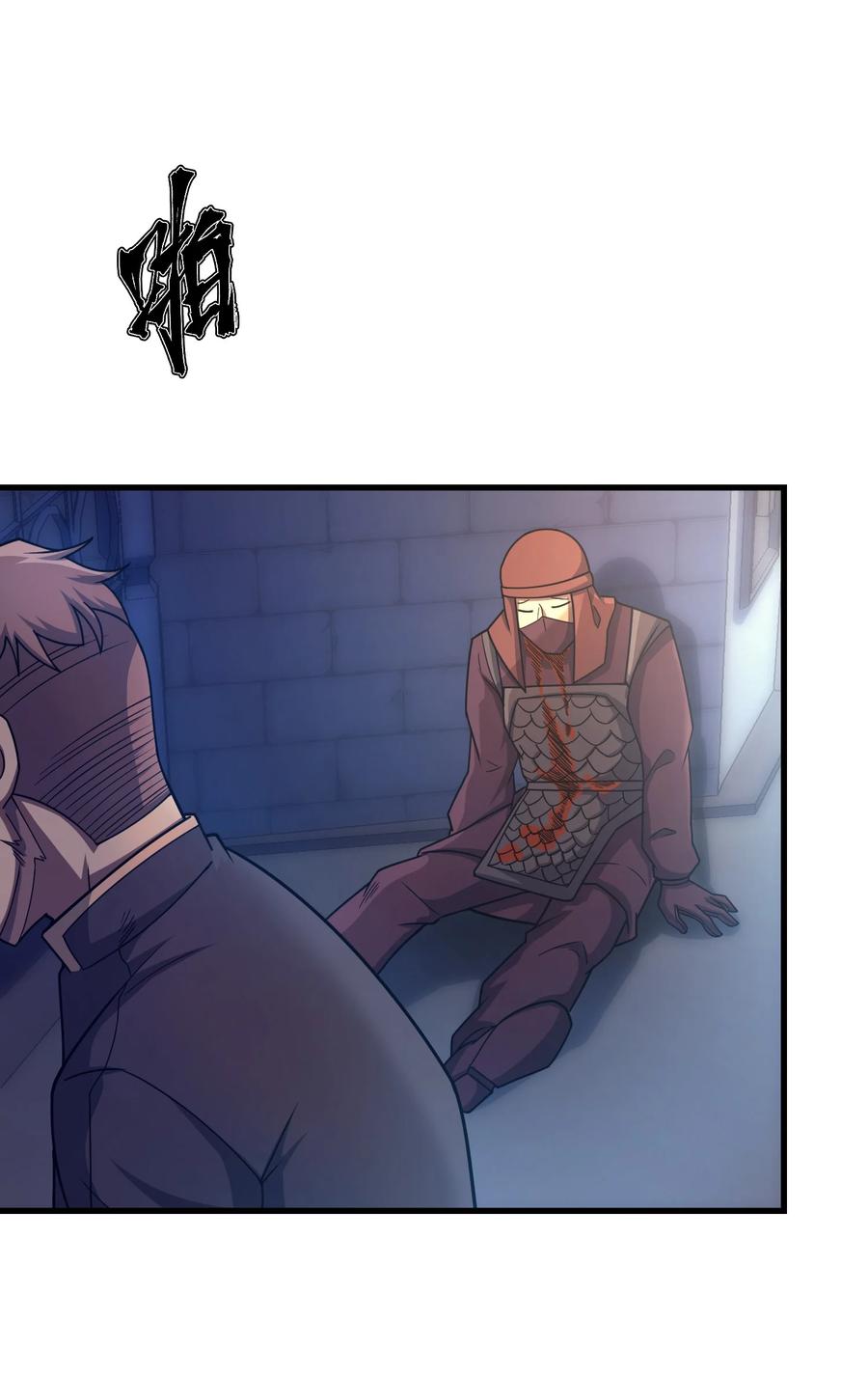 《转生为战斗种族的我，想过悠闲生活》034 仪式开始 第74页