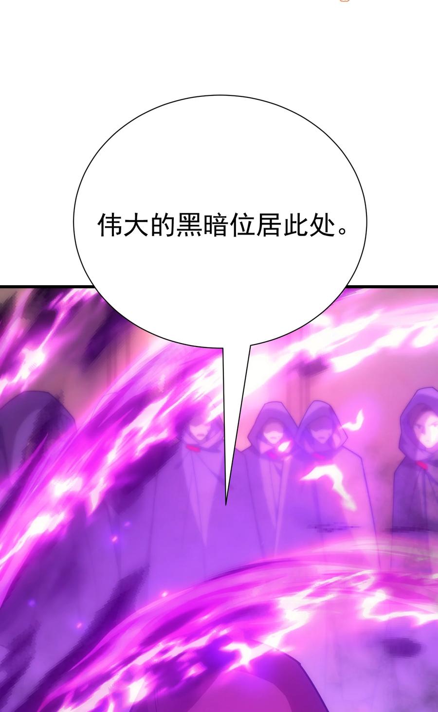 《转生为战斗种族的我，想过悠闲生活》034 仪式开始 第51页