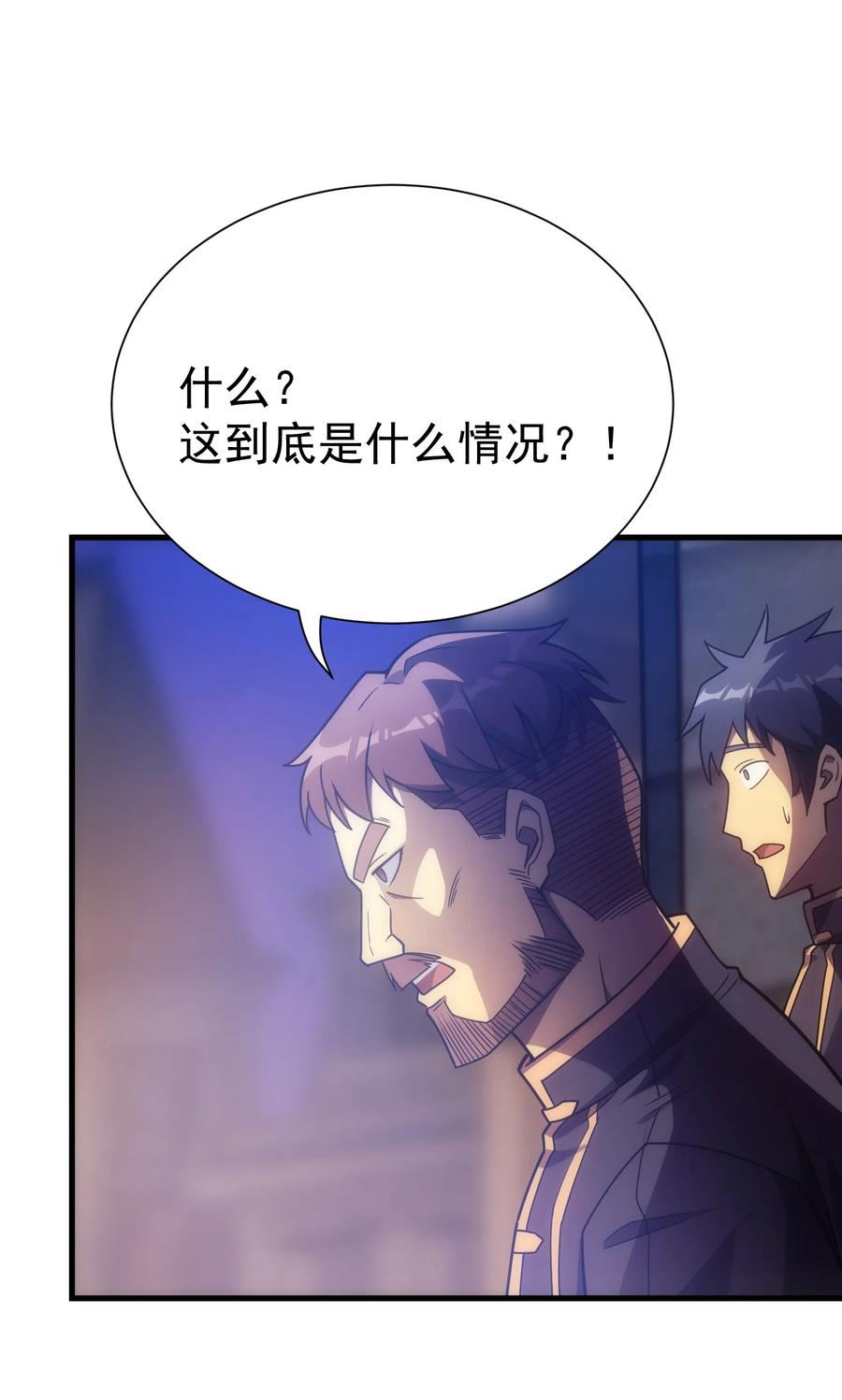 《转生为战斗种族的我，想过悠闲生活》034 仪式开始 第82页