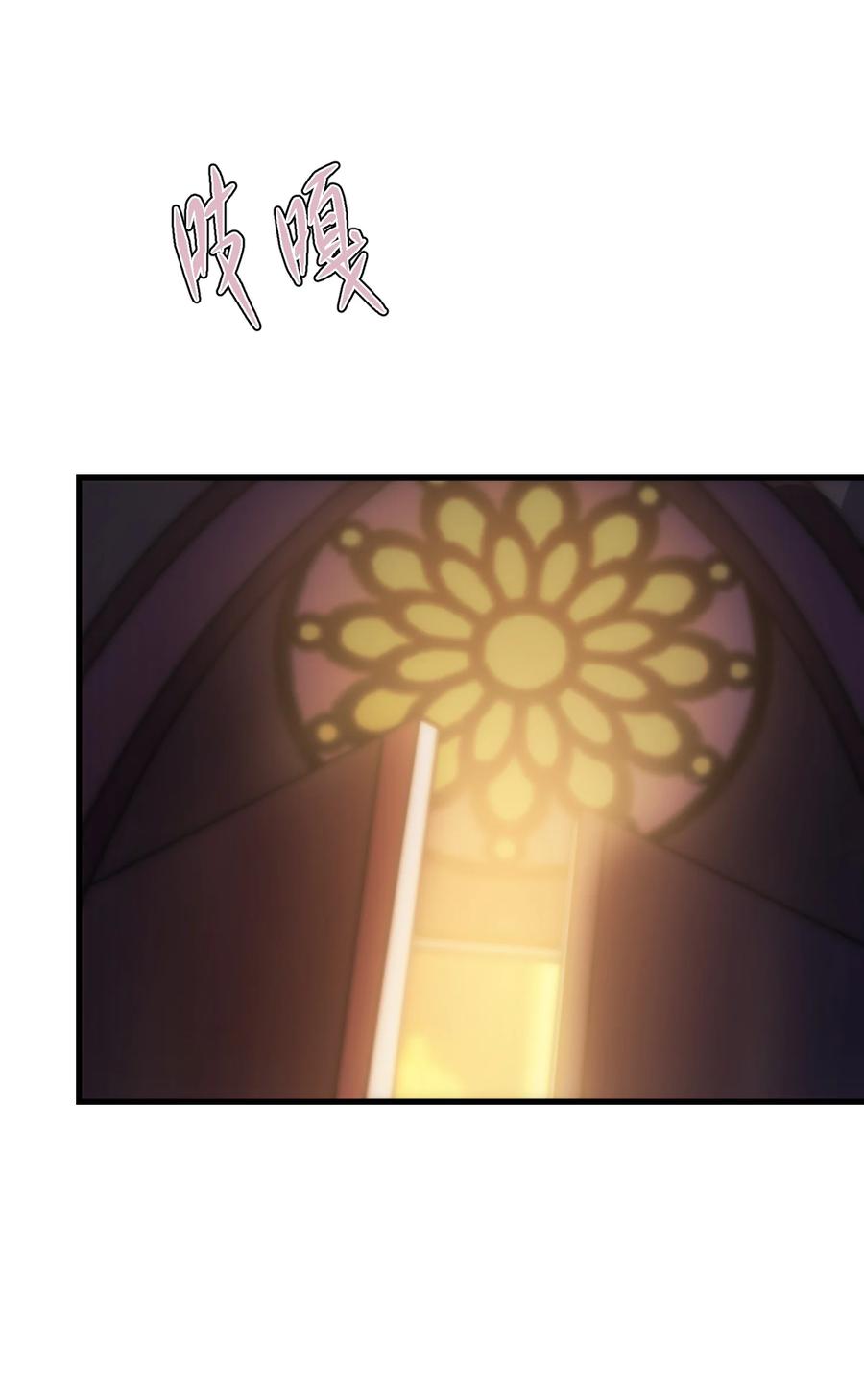 《转生为战斗种族的我，想过悠闲生活》034 仪式开始 第10页