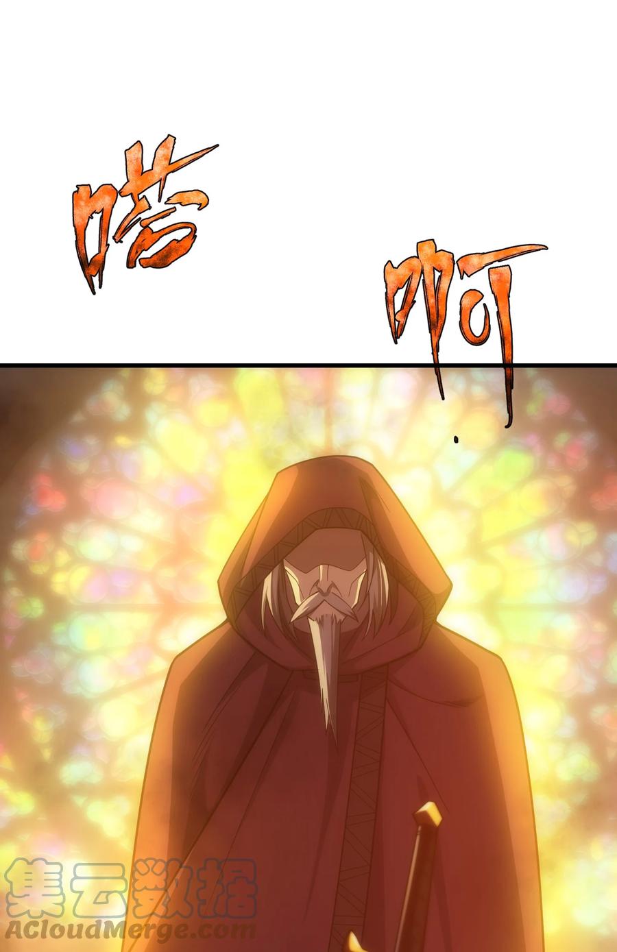 《转生为战斗种族的我，想过悠闲生活》034 仪式开始 第41页