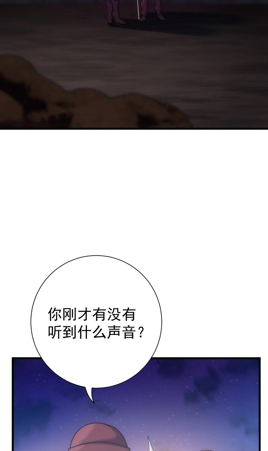 《转生为战斗种族的我，想过悠闲生活》034 仪式开始 第62页