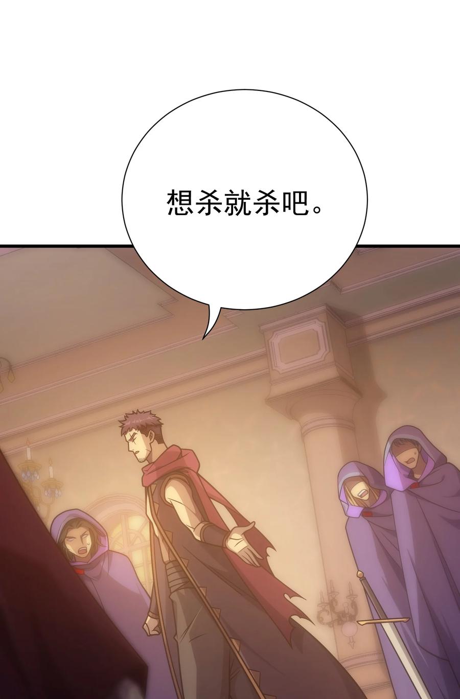 《转生为战斗种族的我，想过悠闲生活》034 仪式开始 第32页