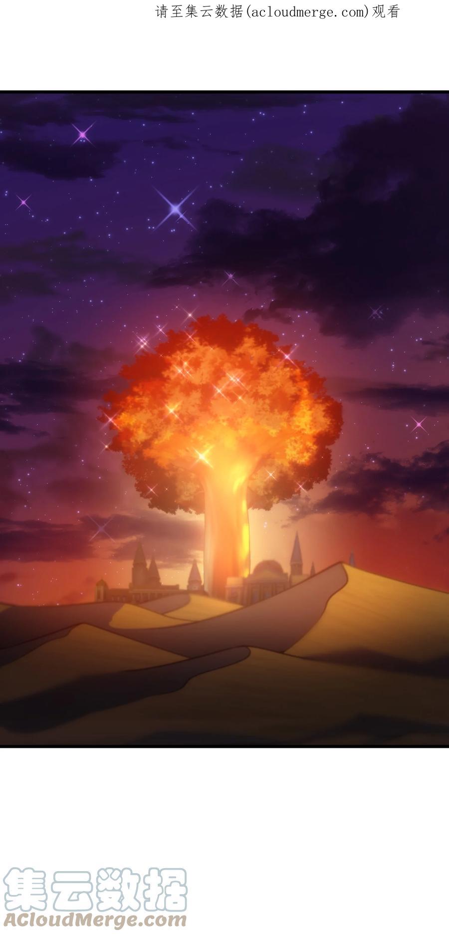 《转生为战斗种族的我，想过悠闲生活》034 仪式开始 第1页
