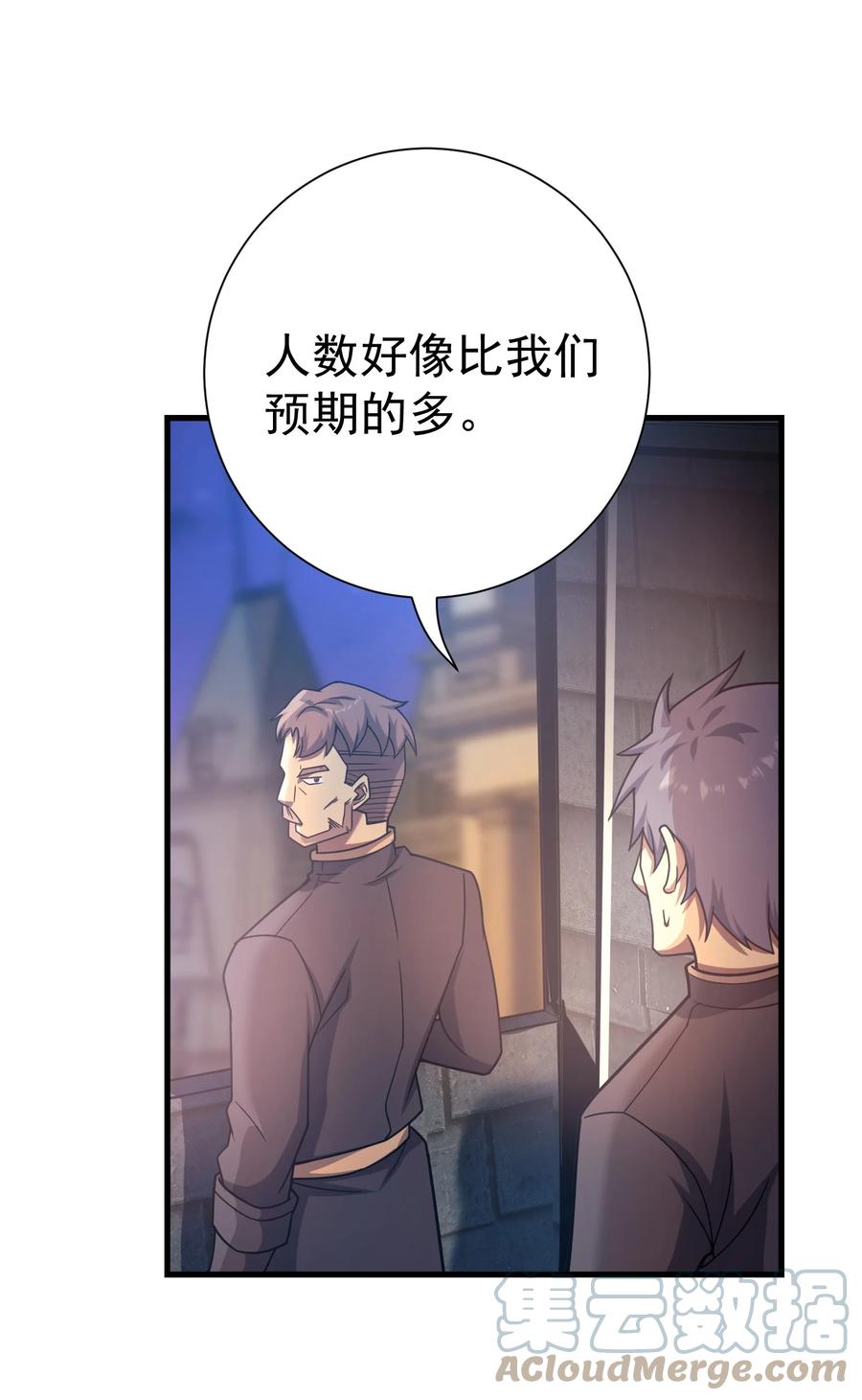 《转生为战斗种族的我，想过悠闲生活》034 仪式开始 第77页