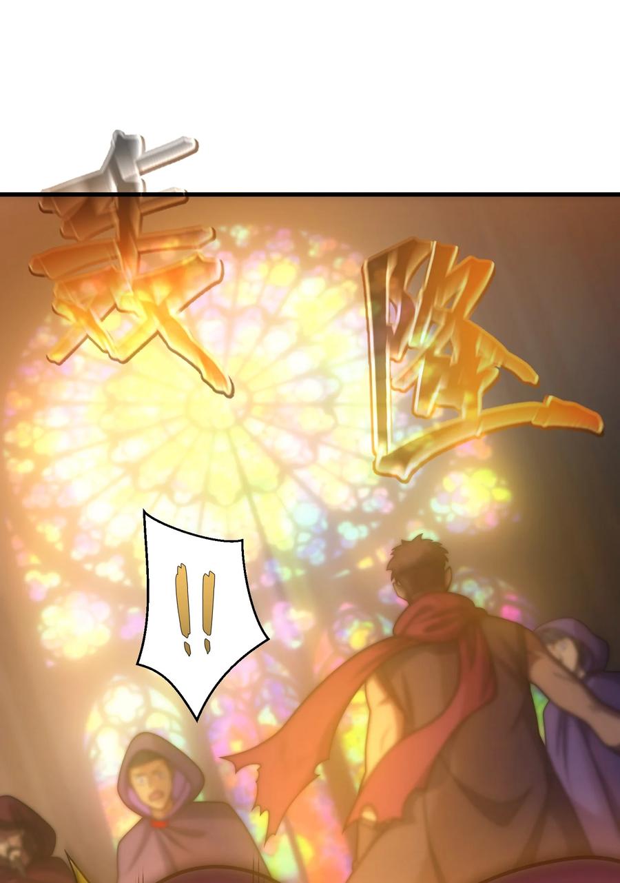 《转生为战斗种族的我，想过悠闲生活》034 仪式开始 第16页