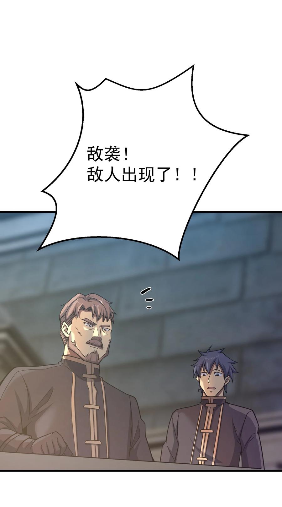 《转生为战斗种族的我，想过悠闲生活》034 仪式开始 第79页
