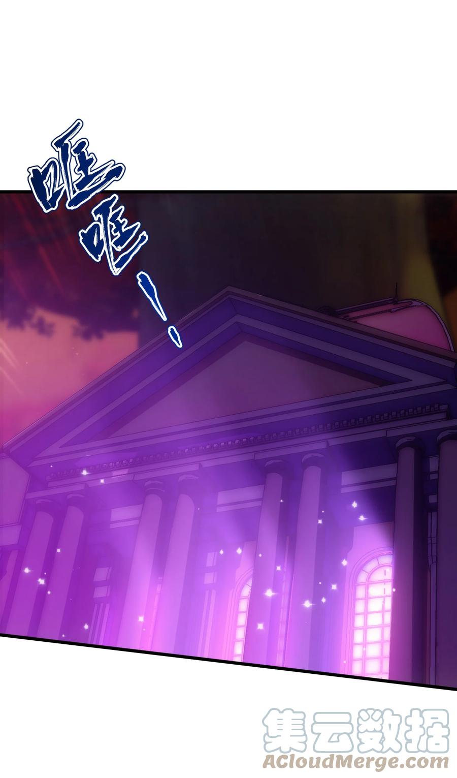 《转生为战斗种族的我，想过悠闲生活》034 仪式开始 第105页