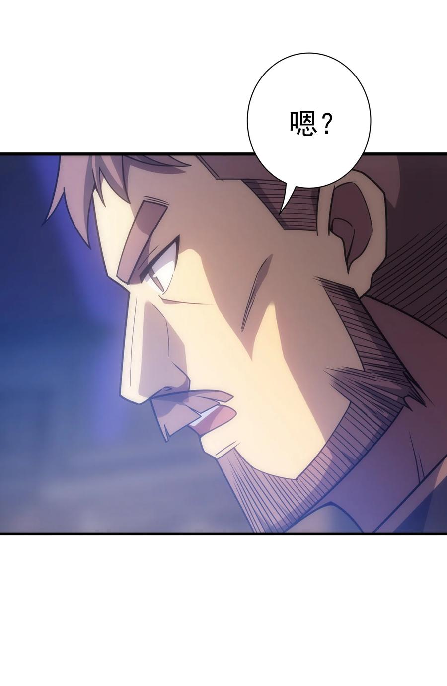 《转生为战斗种族的我，想过悠闲生活》034 仪式开始 第83页