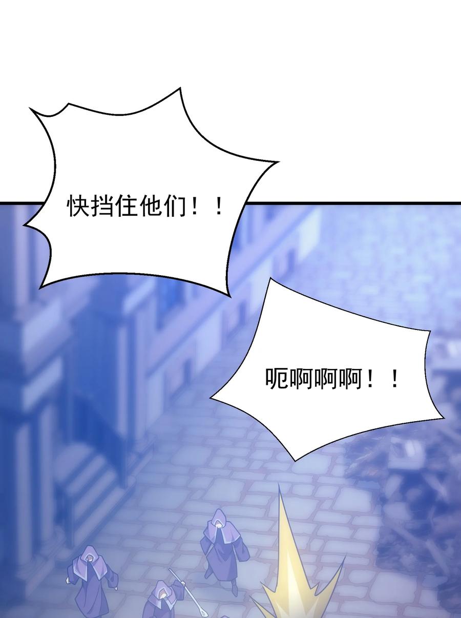 《转生为战斗种族的我，想过悠闲生活》034 仪式开始 第80页