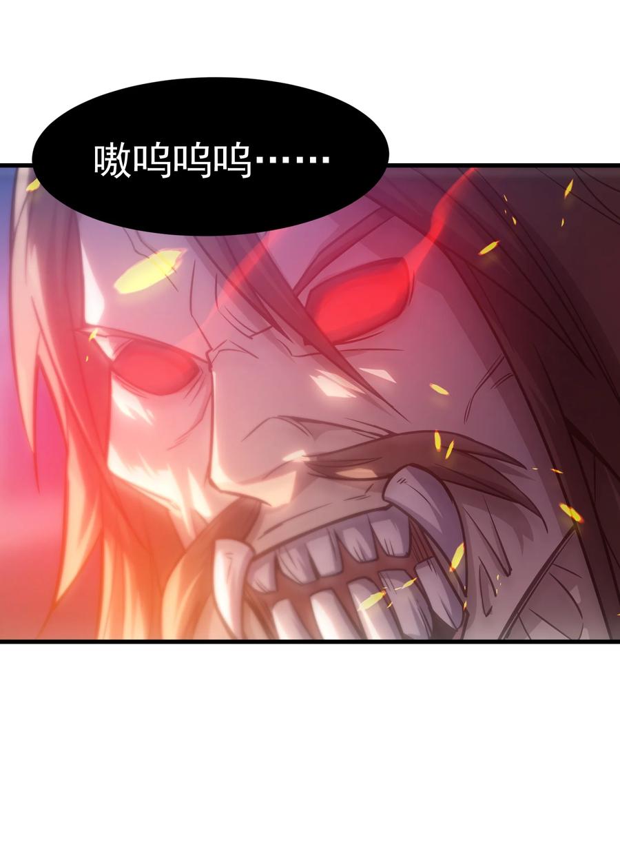 《转生为战斗种族的我，想过悠闲生活》034 仪式开始 第112页