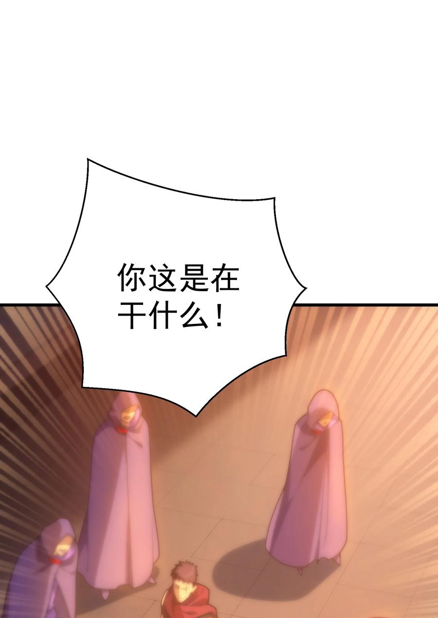 《转生为战斗种族的我，想过悠闲生活》034 仪式开始 第18页