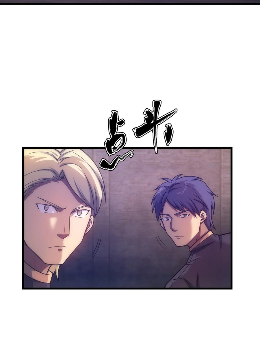 《转生为战斗种族的我，想过悠闲生活》034 仪式开始 第70页
