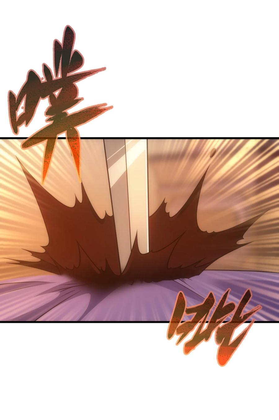 《转生为战斗种族的我，想过悠闲生活》034 仪式开始 第31页