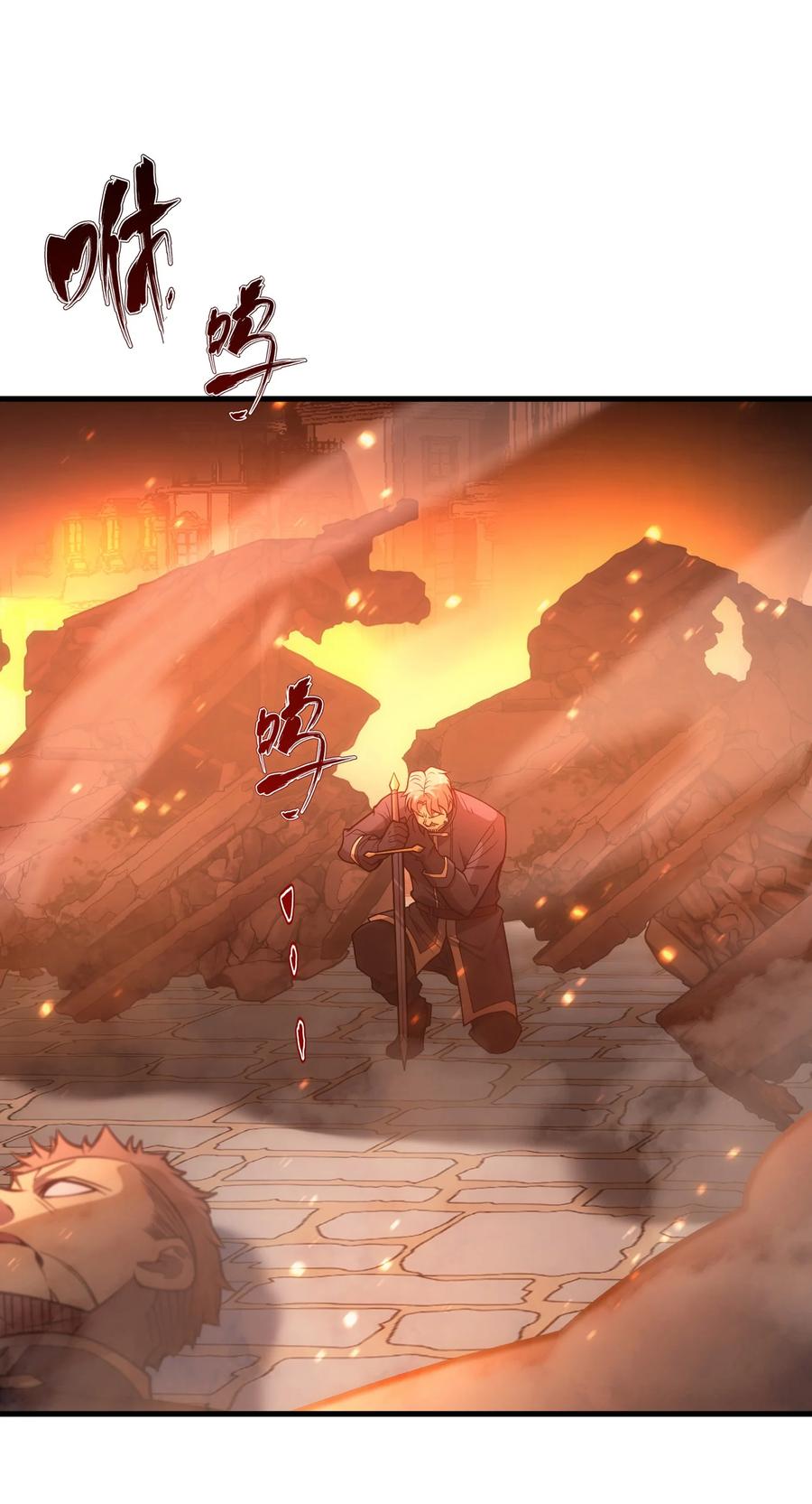 《转生为战斗种族的我，想过悠闲生活》035 救兵 第44页