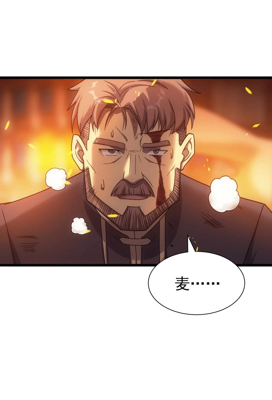 《转生为战斗种族的我，想过悠闲生活》035 救兵 第68页