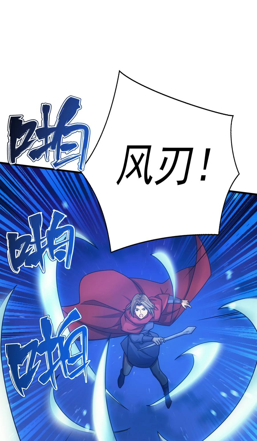 《转生为战斗种族的我，想过悠闲生活》035 救兵 第95页