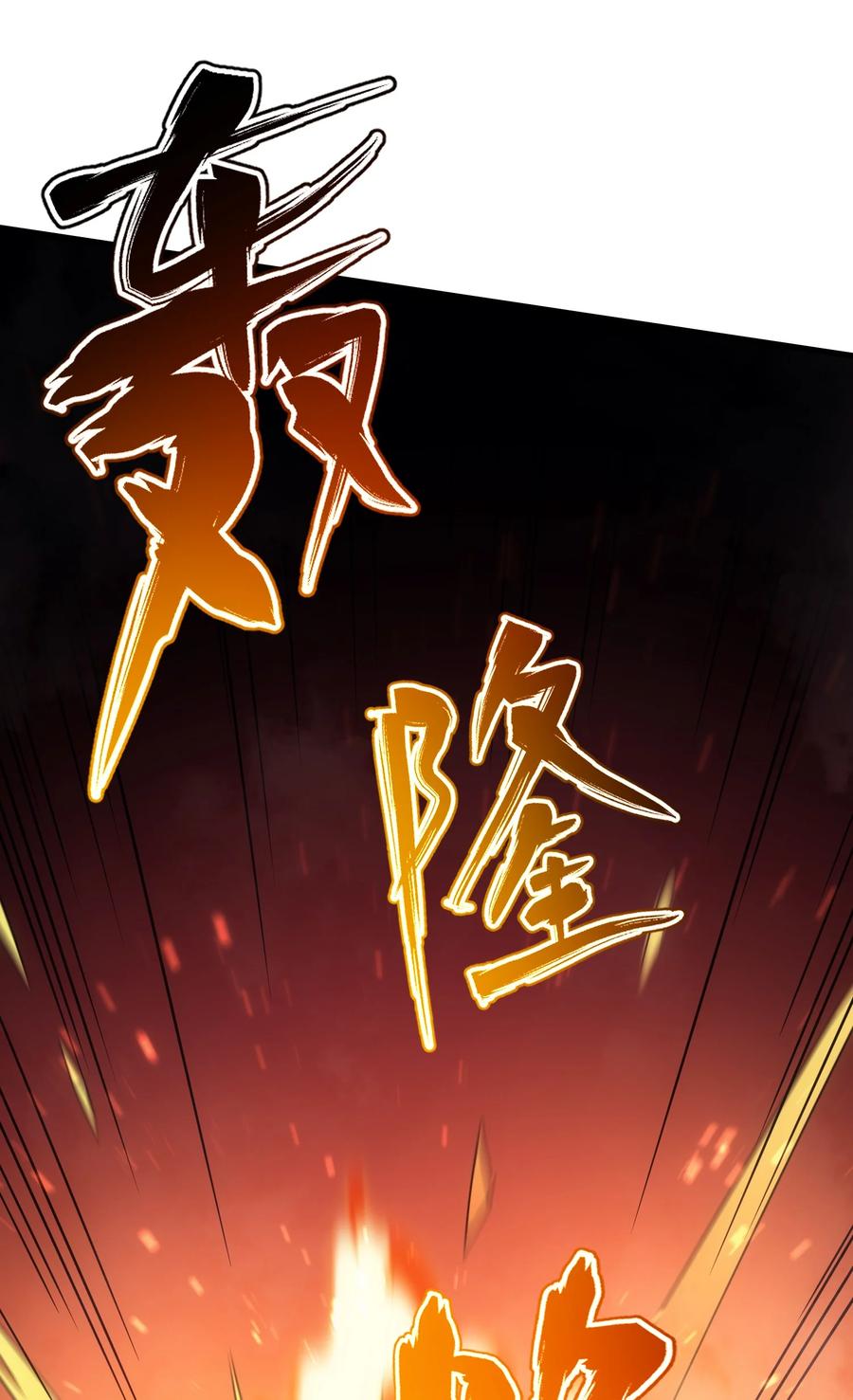 《转生为战斗种族的我，想过悠闲生活》035 救兵 第107页