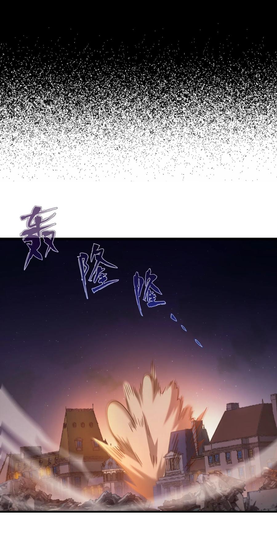 《转生为战斗种族的我，想过悠闲生活》035 救兵 第12页