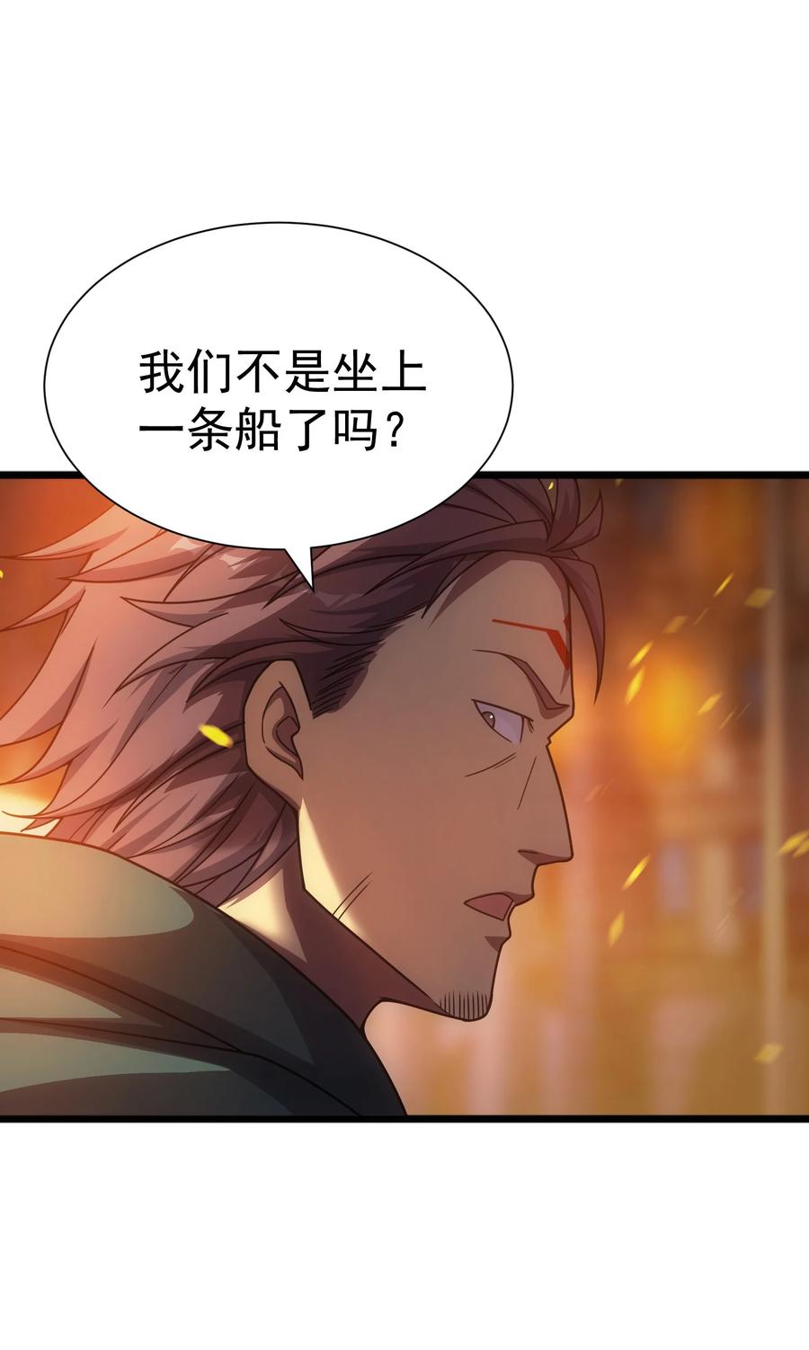 《转生为战斗种族的我，想过悠闲生活》035 救兵 第67页