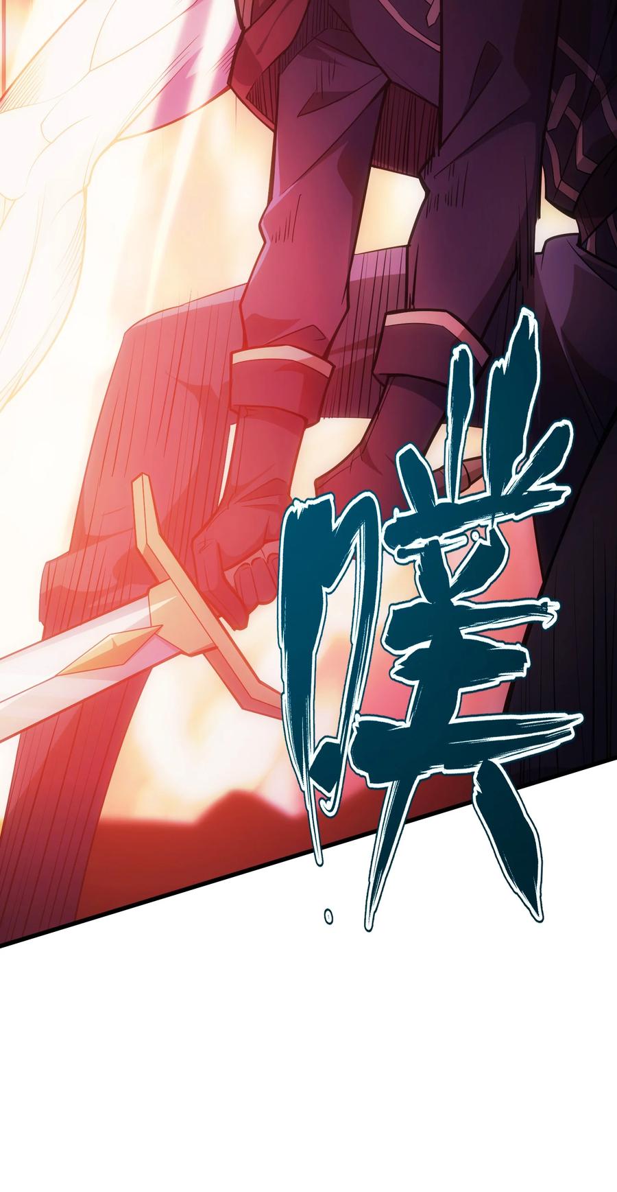 《转生为战斗种族的我，想过悠闲生活》035 救兵 第27页