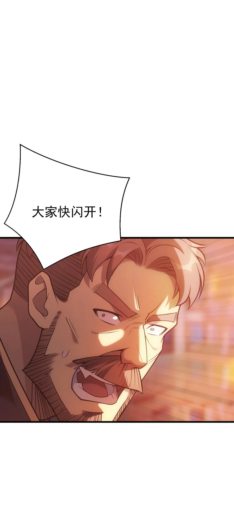 《转生为战斗种族的我，想过悠闲生活》035 救兵 第36页