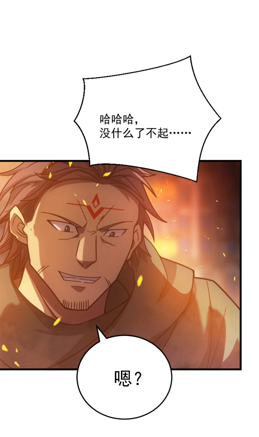 《转生为战斗种族的我，想过悠闲生活》035 救兵 第84页