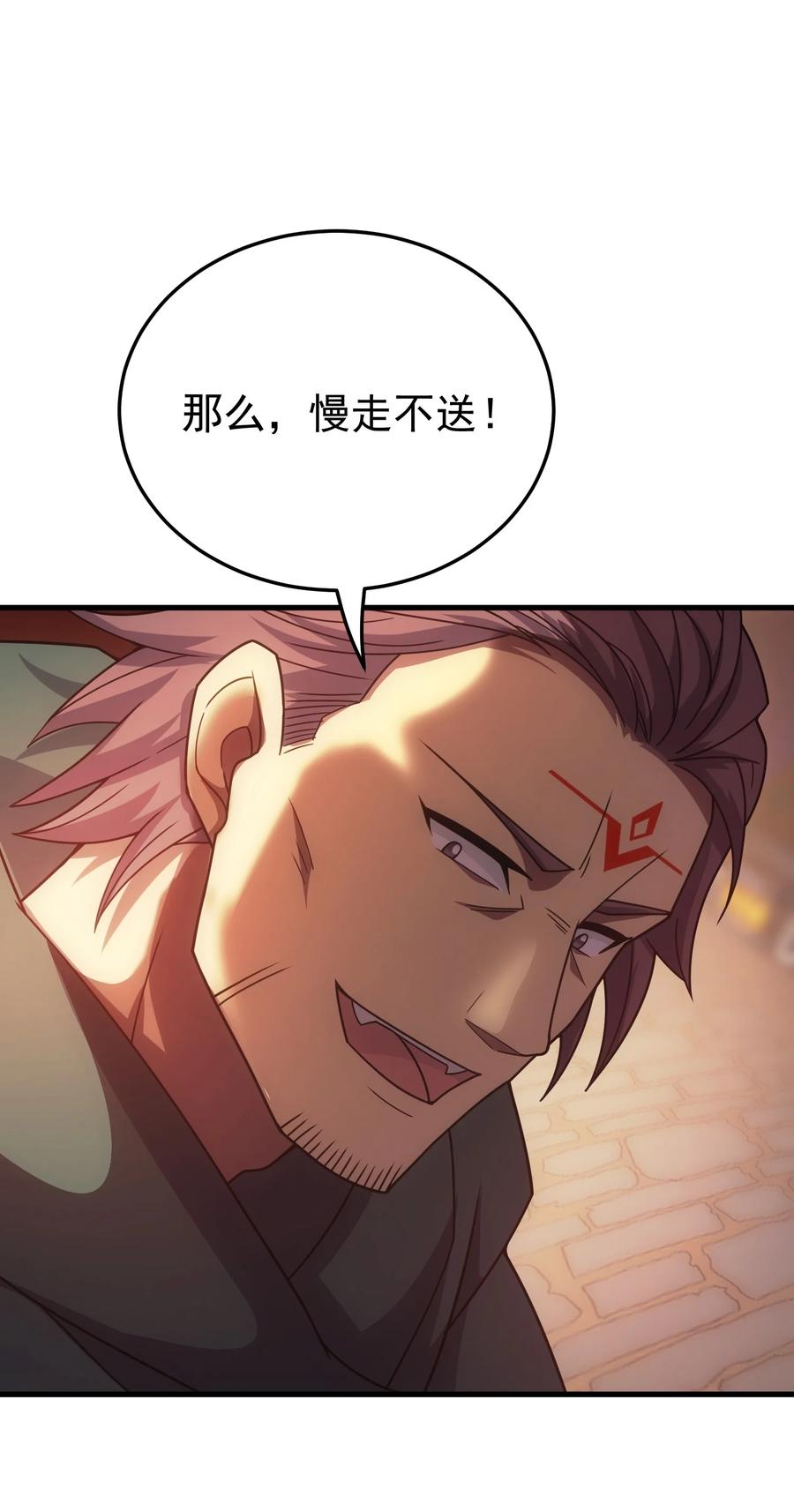 《转生为战斗种族的我，想过悠闲生活》035 救兵 第102页