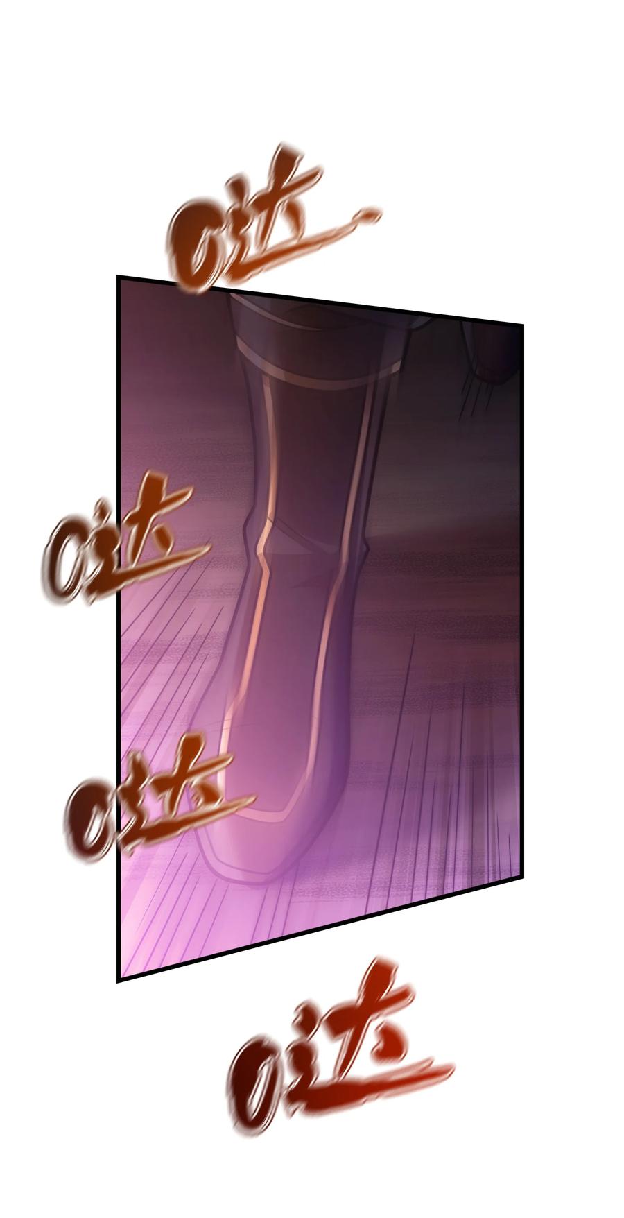 《转生为战斗种族的我，想过悠闲生活》035 救兵 第23页