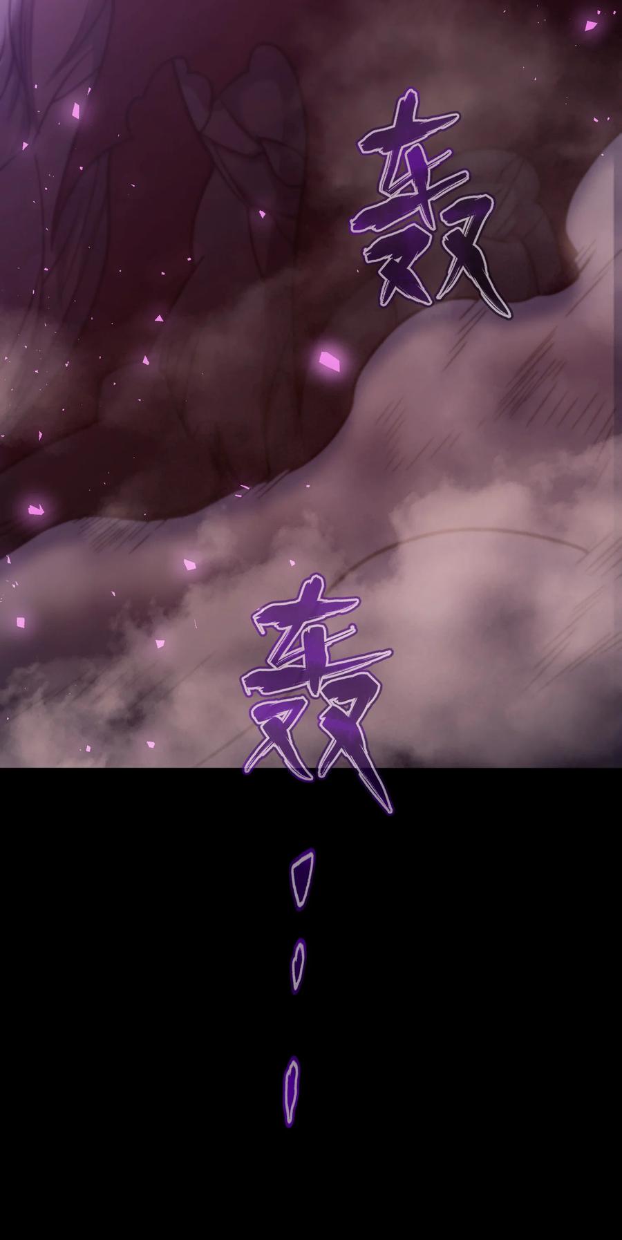 《转生为战斗种族的我，想过悠闲生活》035 救兵 第10页