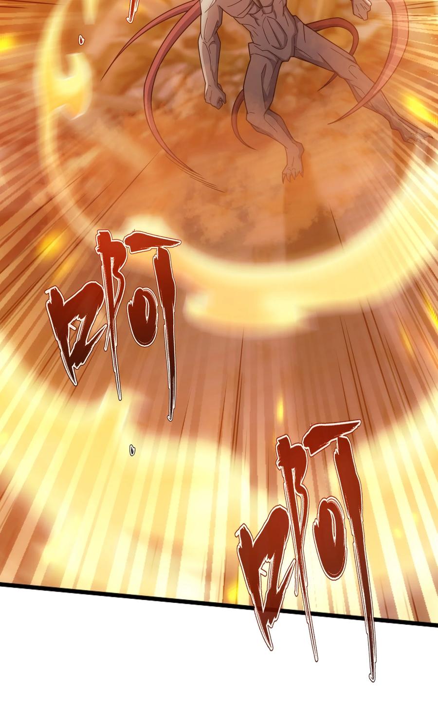 《转生为战斗种族的我，想过悠闲生活》035 救兵 第72页