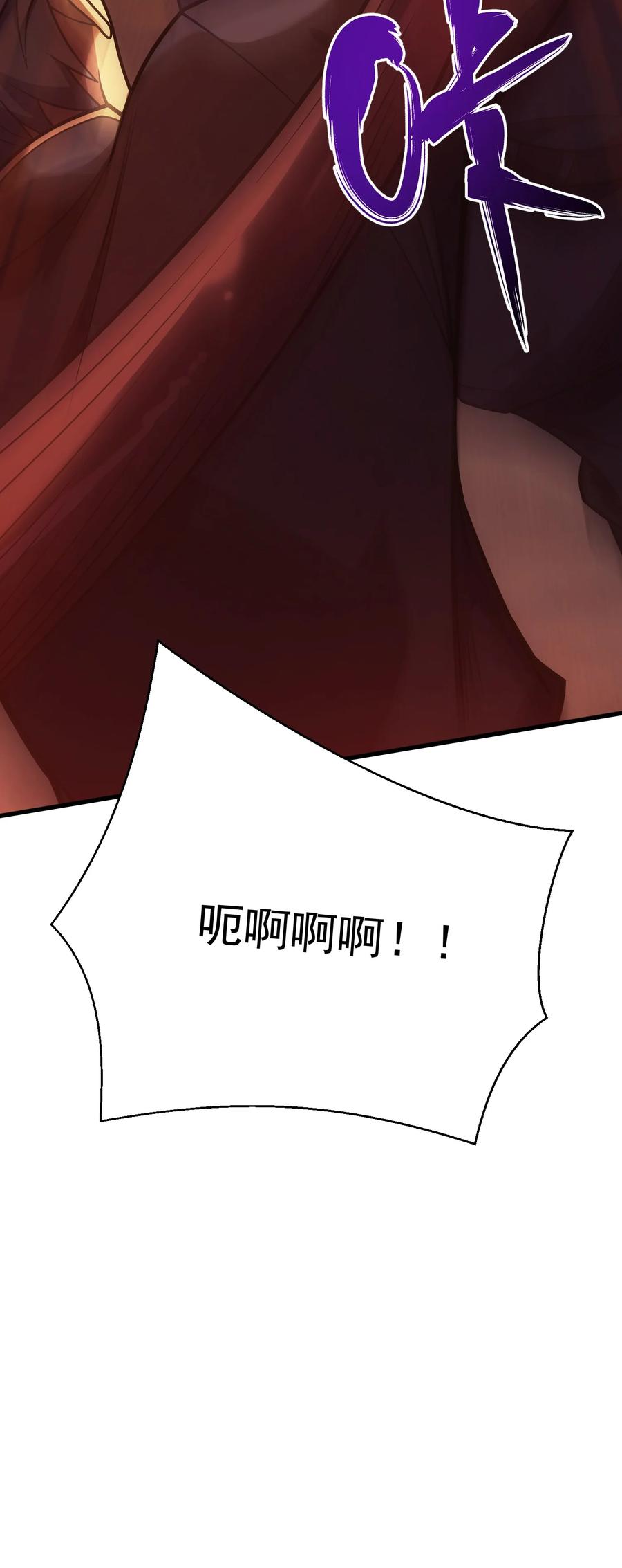 《转生为战斗种族的我，想过悠闲生活》035 救兵 第38页