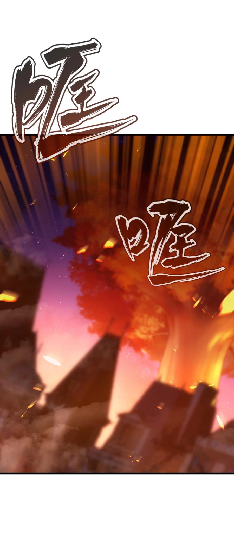 《转生为战斗种族的我，想过悠闲生活》035 救兵 第52页