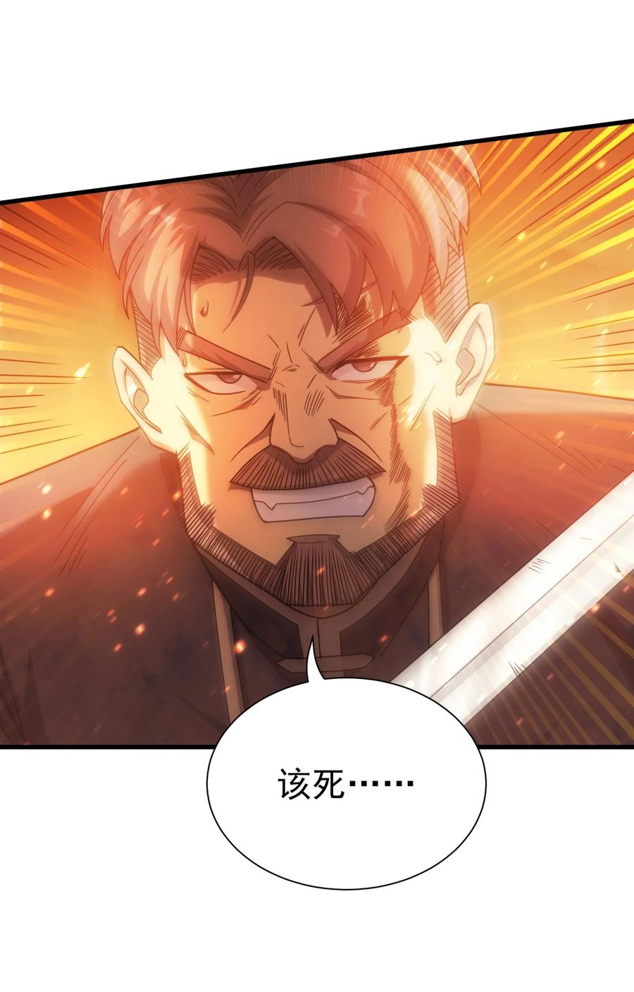 《转生为战斗种族的我，想过悠闲生活》035 救兵 第51页