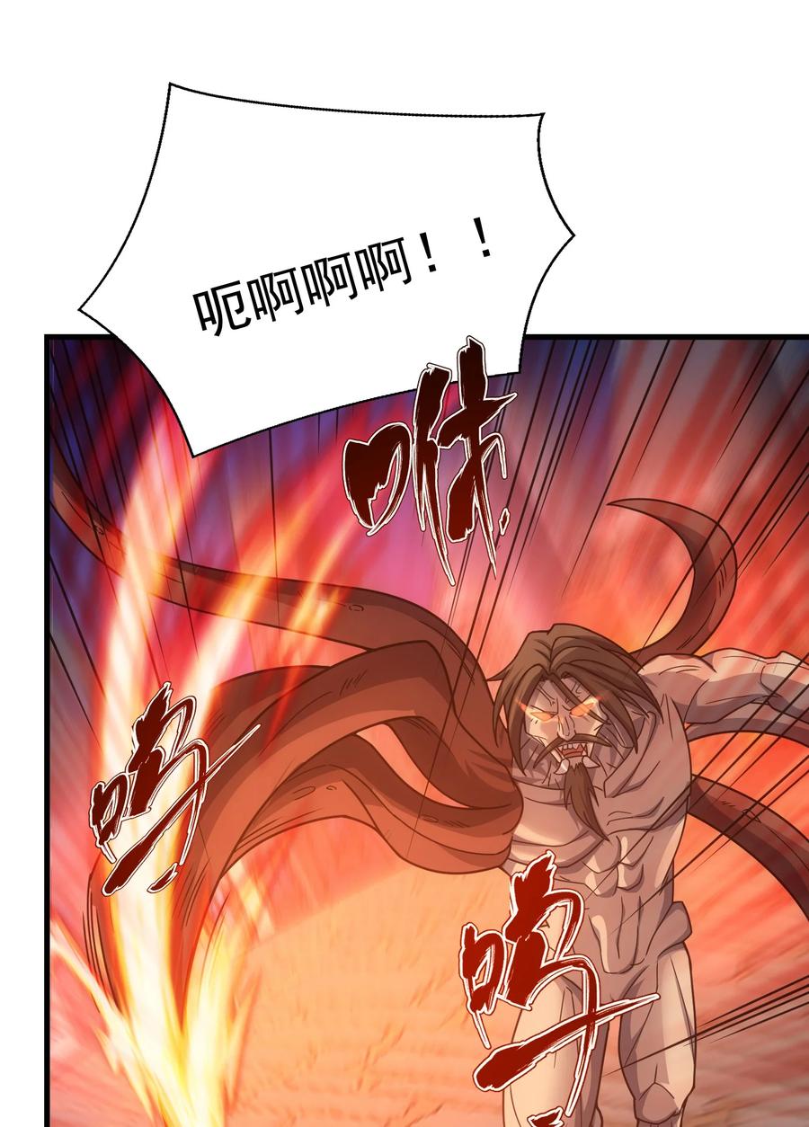《转生为战斗种族的我，想过悠闲生活》035 救兵 第98页