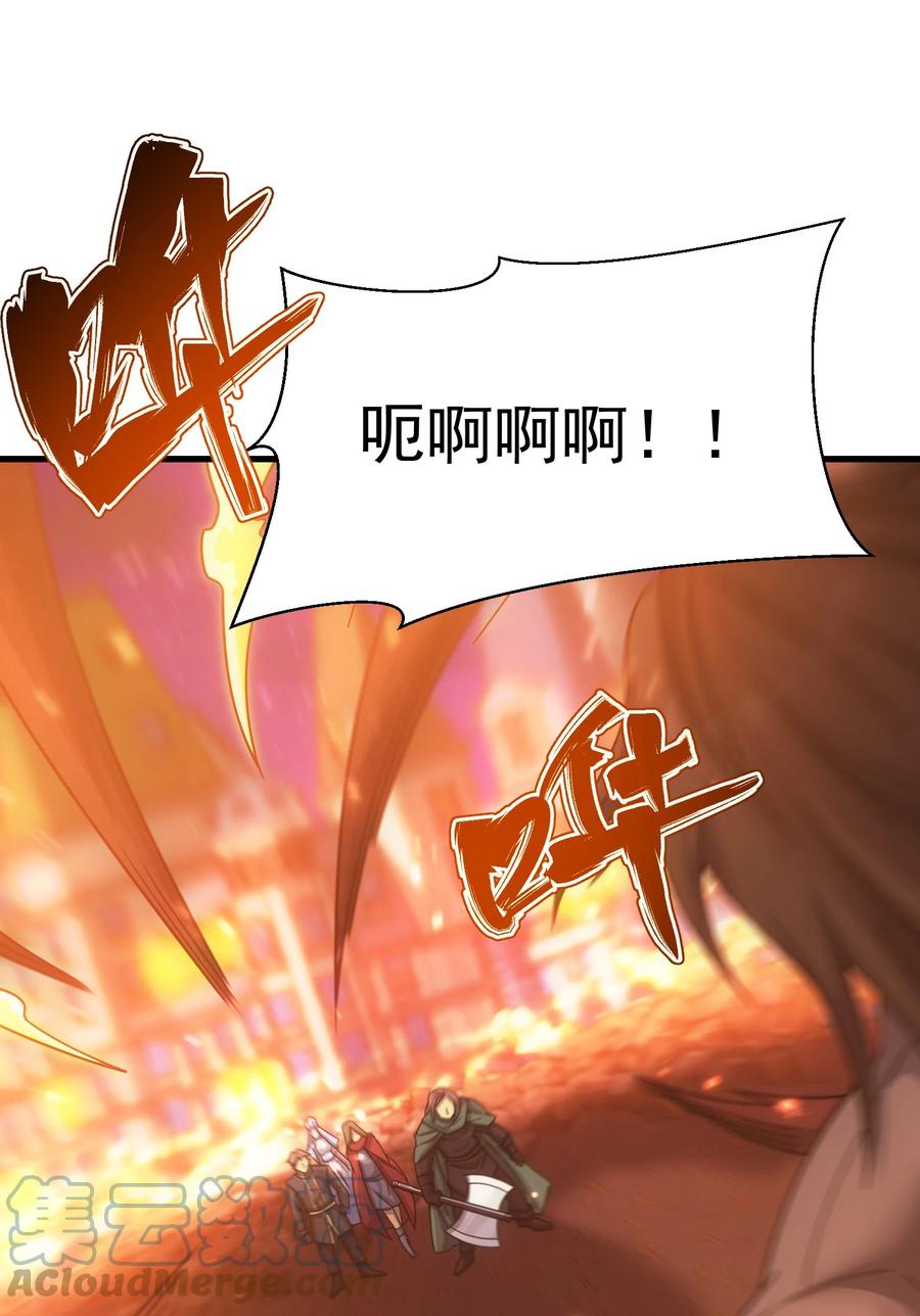 《转生为战斗种族的我，想过悠闲生活》035 救兵 第77页