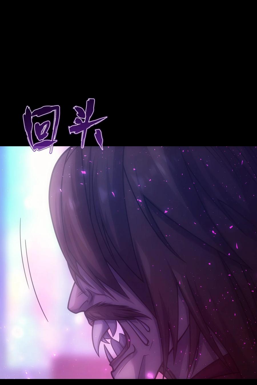 《转生为战斗种族的我，想过悠闲生活》035 救兵 第7页