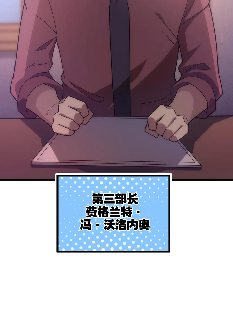 《转生为战斗种族的我，想过悠闲生活》036 开始实习 第60页