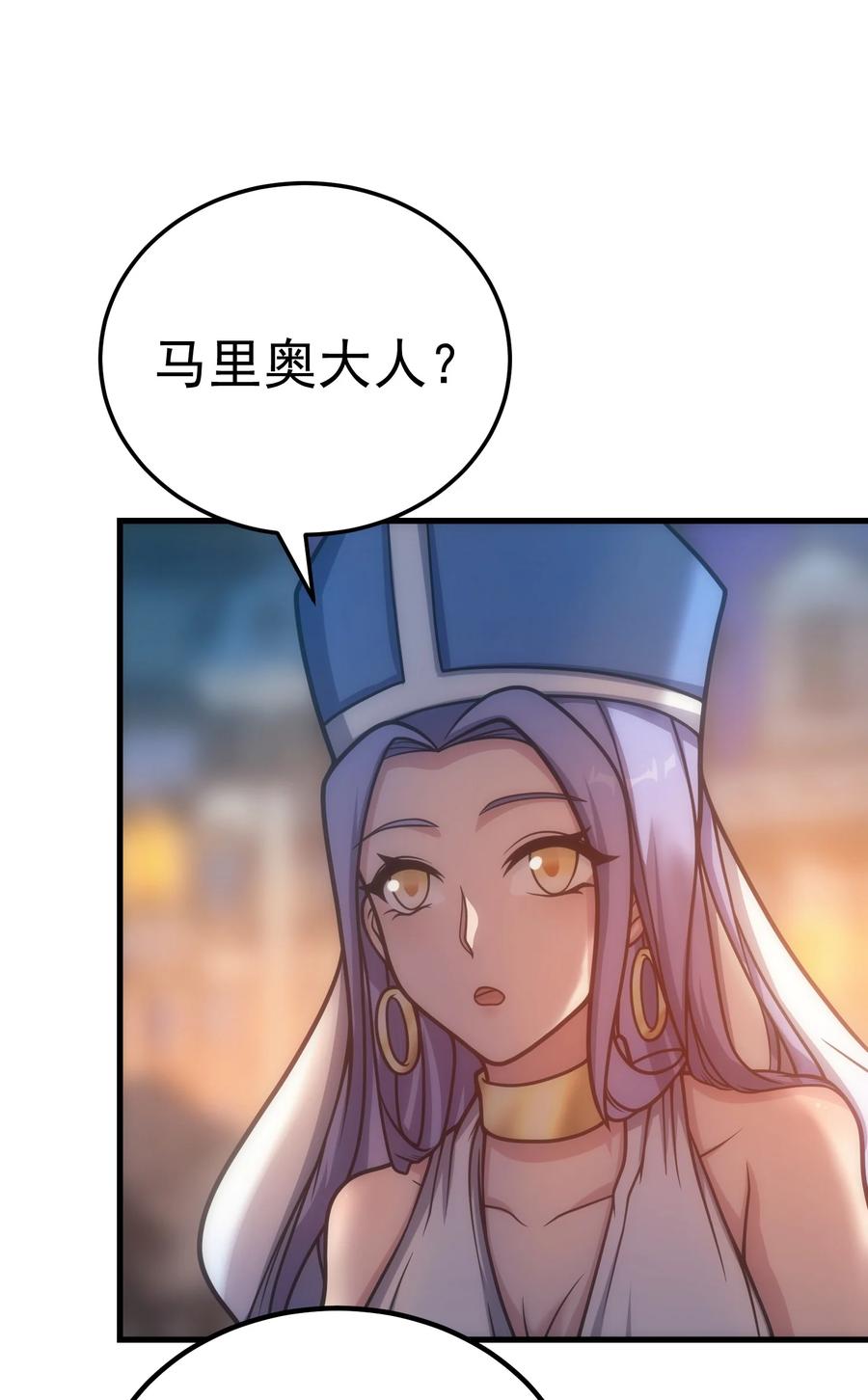 《转生为战斗种族的我，想过悠闲生活》036 开始实习 第12页
