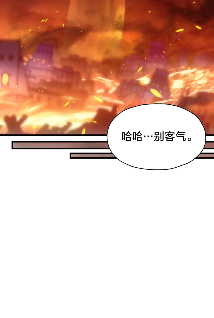 《转生为战斗种族的我，想过悠闲生活》036 开始实习 第26页