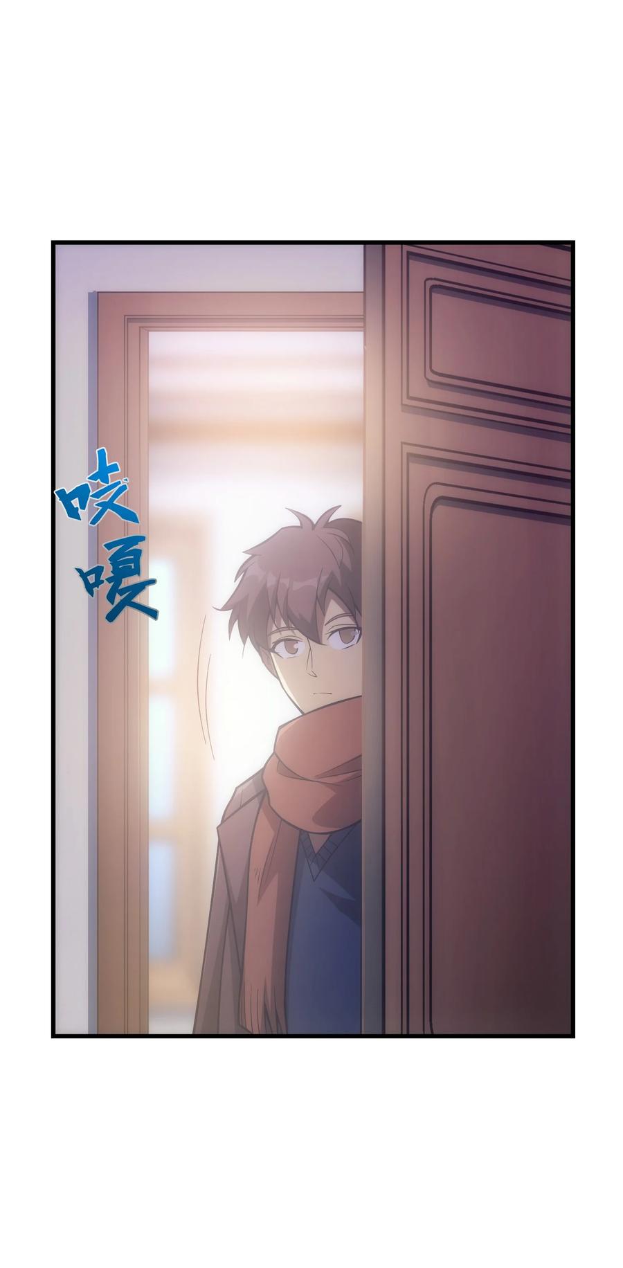 《转生为战斗种族的我，想过悠闲生活》036 开始实习 第53页