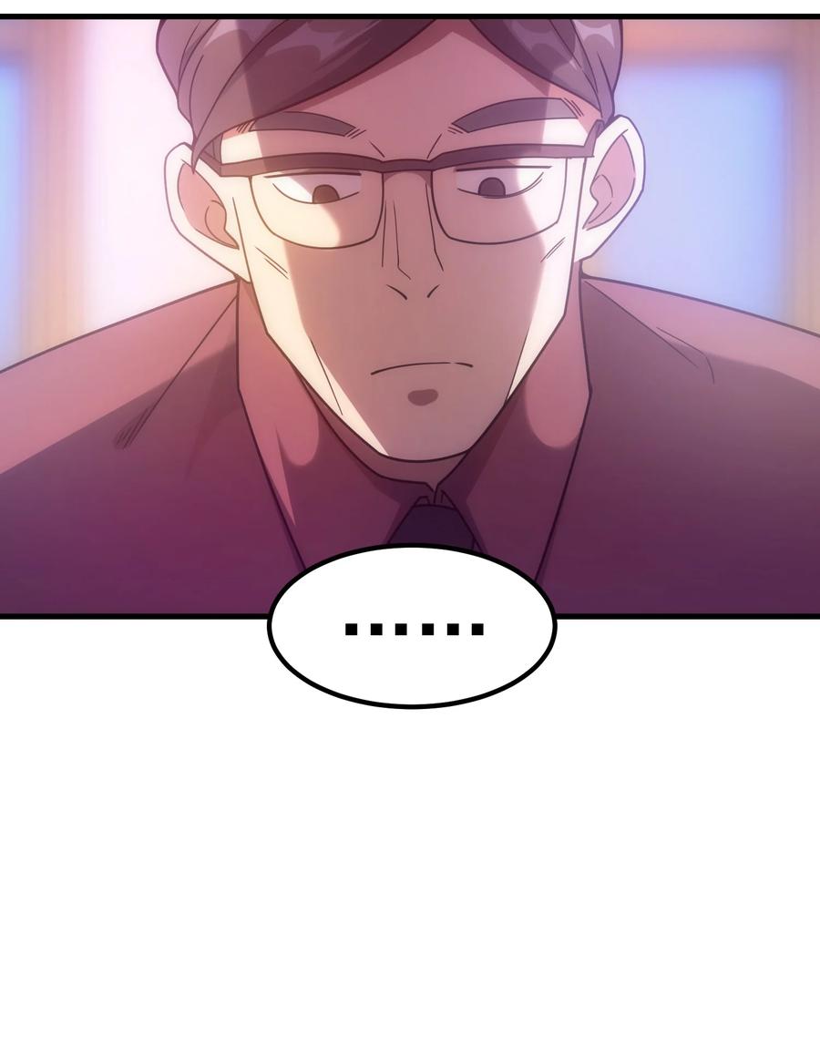 《转生为战斗种族的我，想过悠闲生活》036 开始实习 第69页