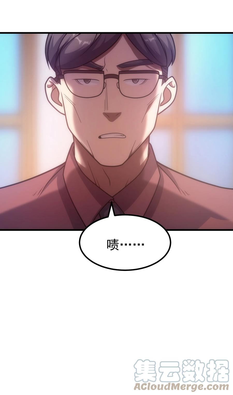 《转生为战斗种族的我，想过悠闲生活》036 开始实习 第85页