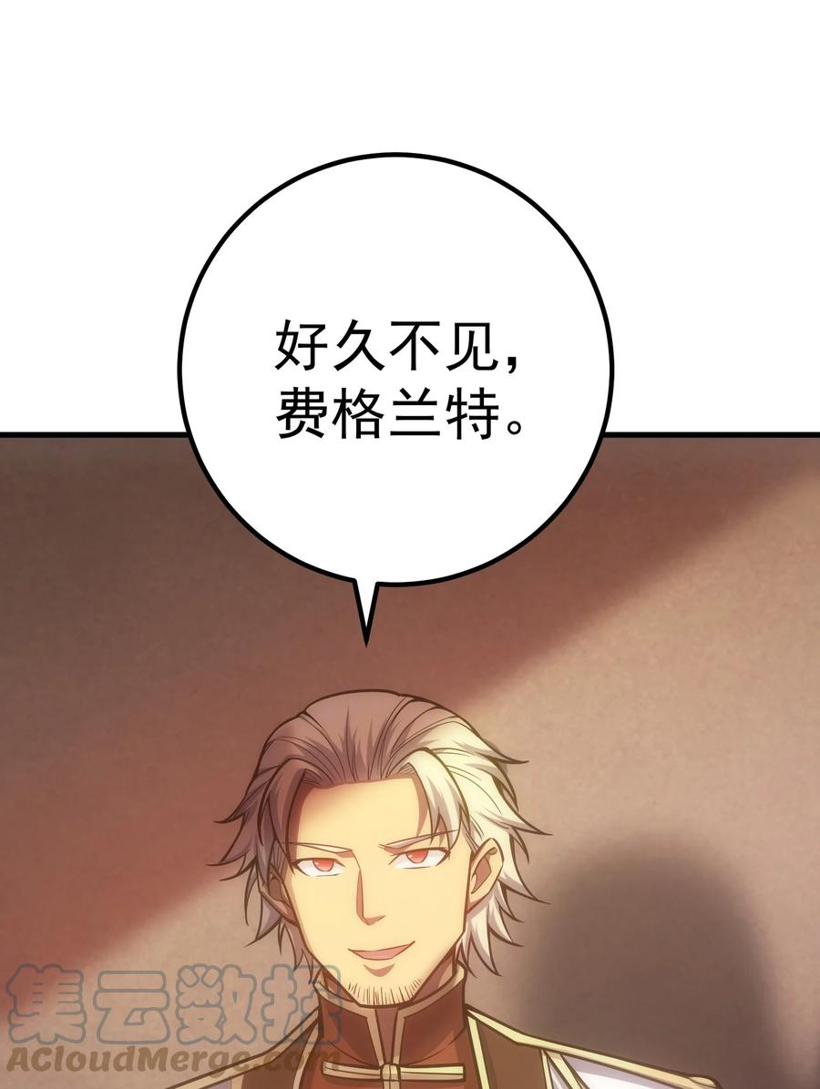 《转生为战斗种族的我，想过悠闲生活》036 开始实习 第94页