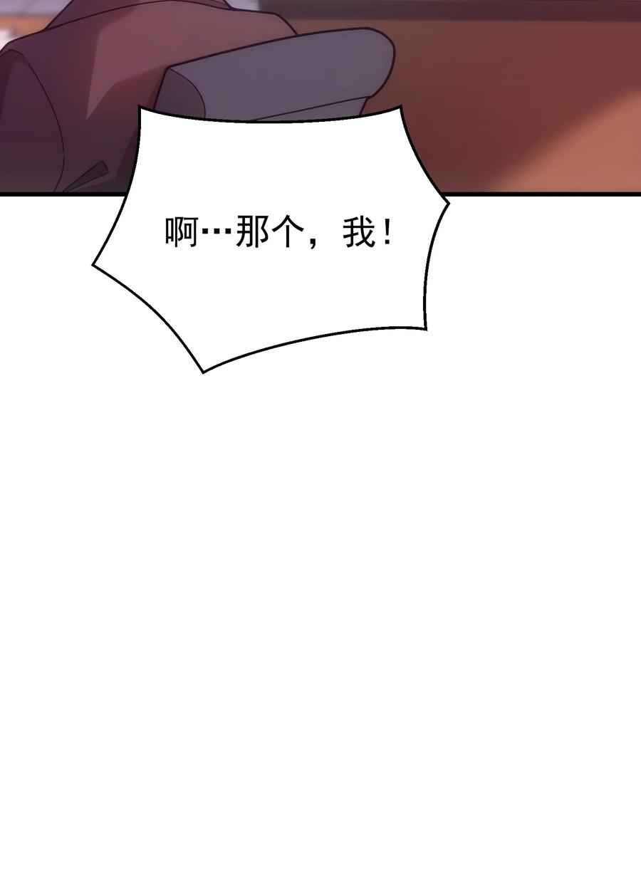 《转生为战斗种族的我，想过悠闲生活》036 开始实习 第71页
