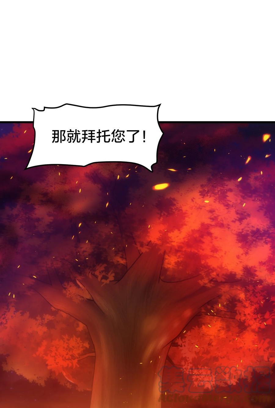 《转生为战斗种族的我，想过悠闲生活》036 开始实习 第25页