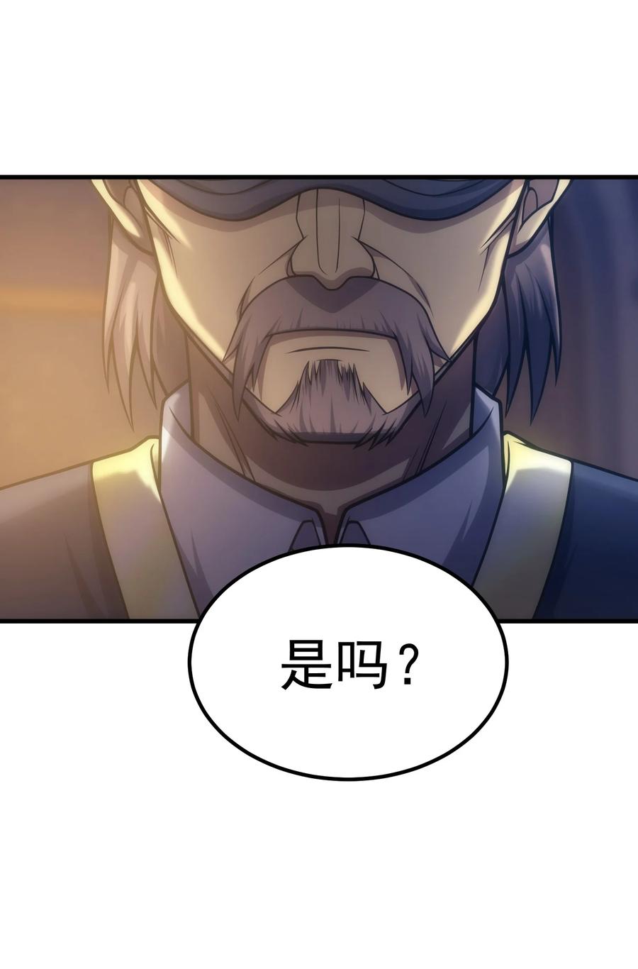 《转生为战斗种族的我，想过悠闲生活》036 开始实习 第35页