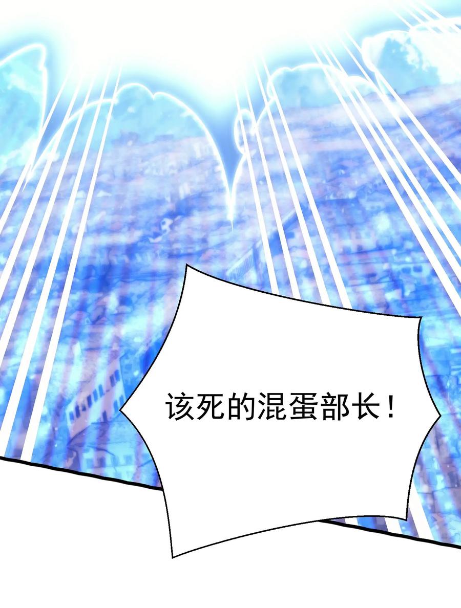 《转生为战斗种族的我，想过悠闲生活》037 走着瞧 第65页