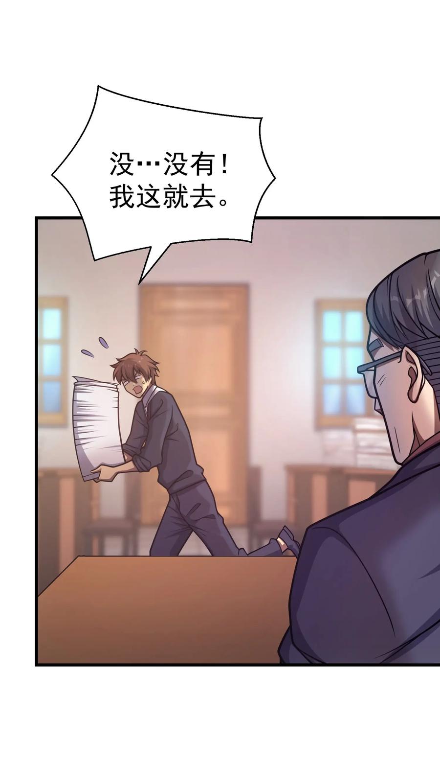 《转生为战斗种族的我，想过悠闲生活》037 走着瞧 第53页