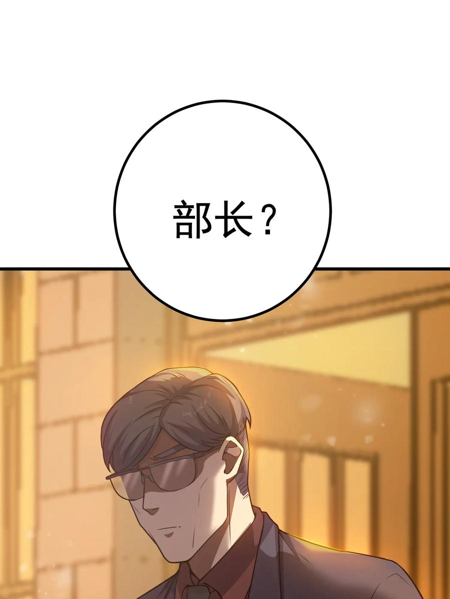 《转生为战斗种族的我，想过悠闲生活》037 走着瞧 第93页